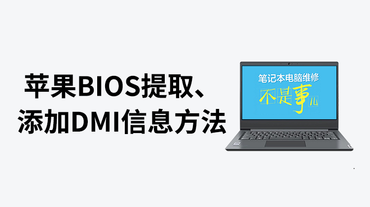 笔记本维修教程,手机维修教程,特斯拉维修教程,显卡维修教程,鑫智造图纸使用教程-迅维课堂